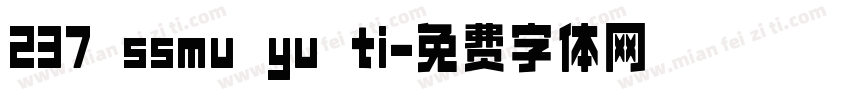 237 ssmu yu ti字体转换